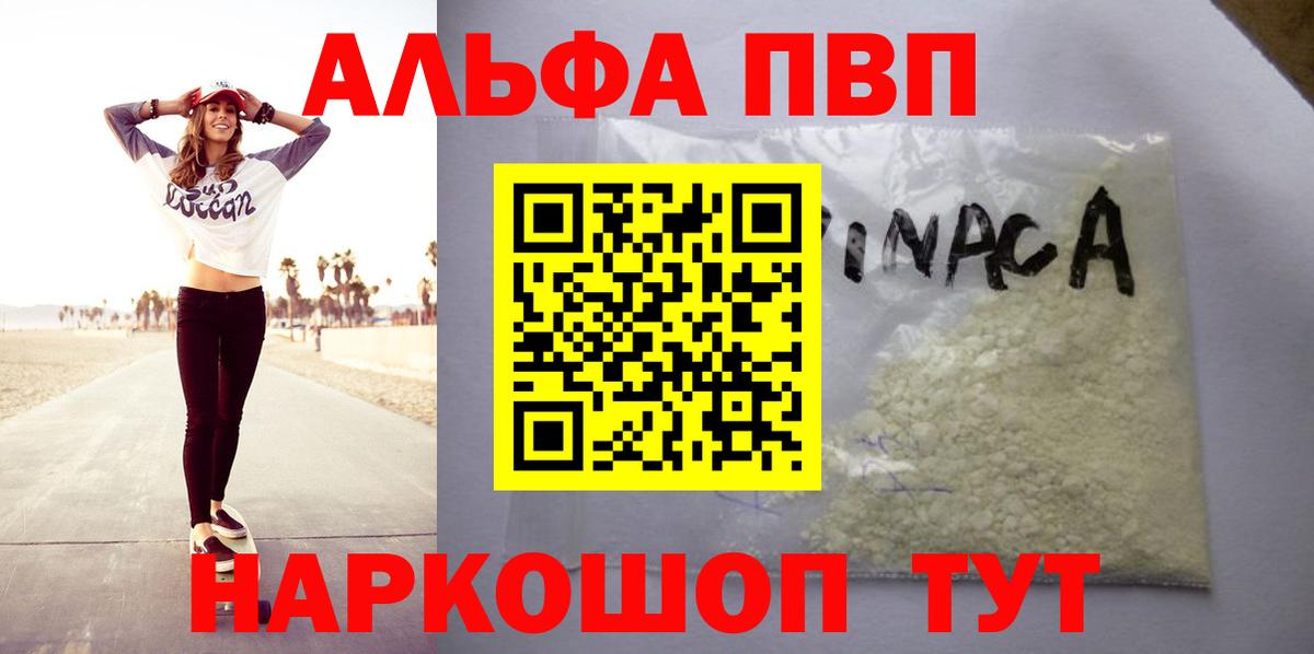где найти наркотики  Alpha-PVP Crystall  Вход с VPN  Асбест  Alpha PVP СК  Альфа ПВП Соль 