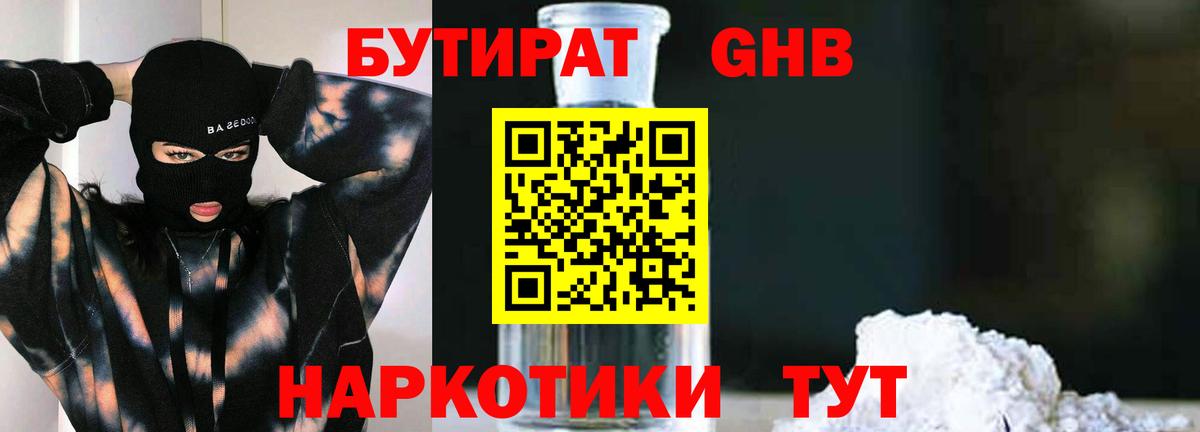 БУТИРАТ BDO 33% Асбест