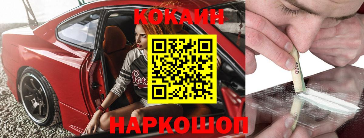 Кокаин 97% Асбест