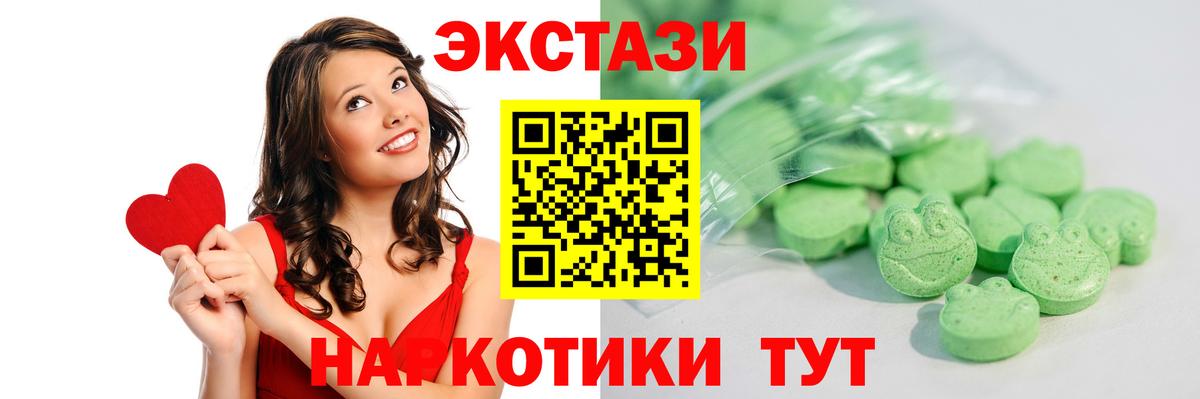 Экстази диски  Ecstasy 300 mg  сколько стоит  Вход с VPN  Асбест  гидра как зайти  Экстази 