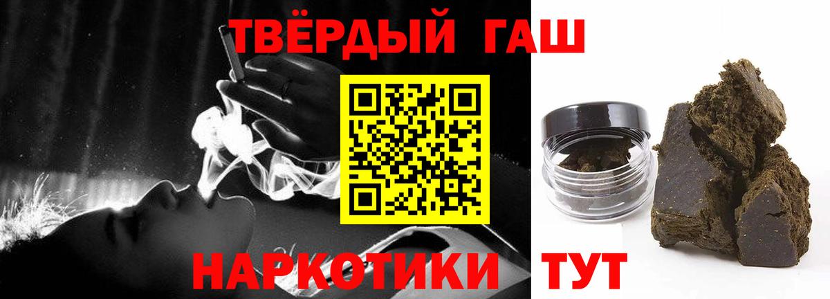ГАШ  Вход с VPN  ГАШИШ ice o lator  Асбест  ГАШ VHQ 