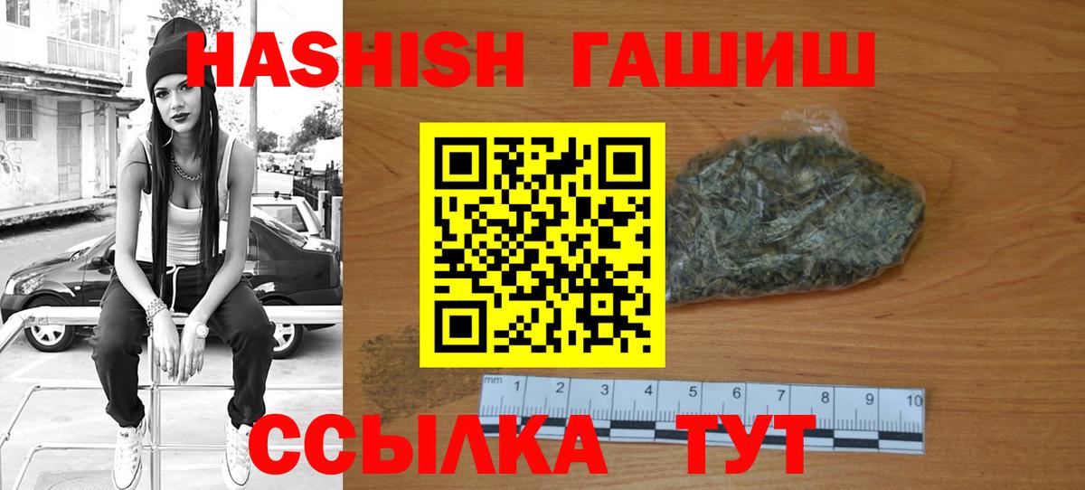 ГАШ Premium Асбест