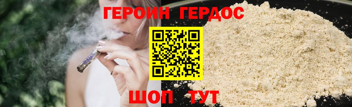 Асбест  ГЕРОИН VHQ  ГЕРОИН  Вход с VPN 