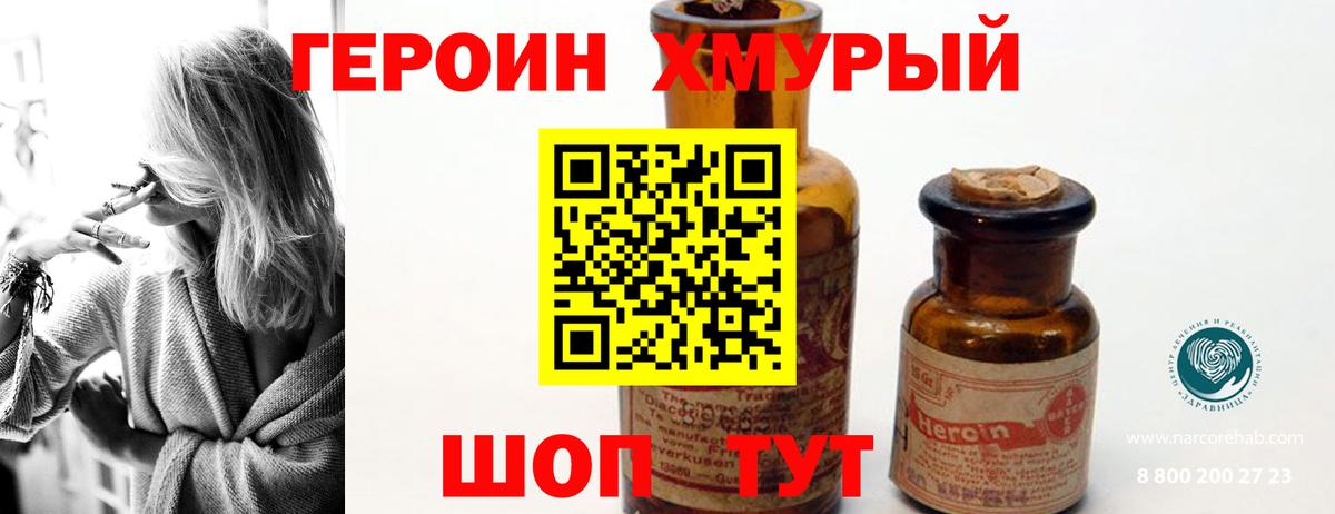 ГЕРОИН Афган Асбест