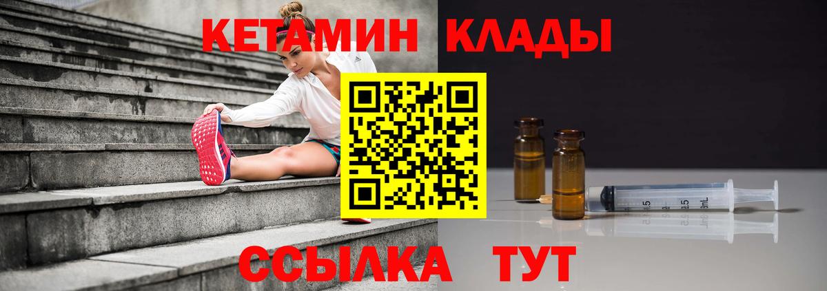 КЕТАМИН VHQ  КЕТАМИН VHQ  Вход с VPN  Асбест 