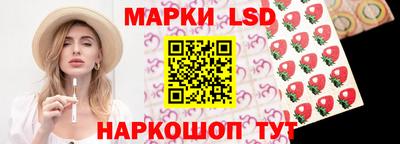 марки lsd Тула
