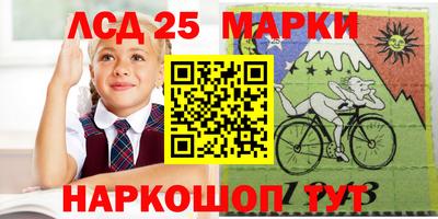 марки lsd Тула