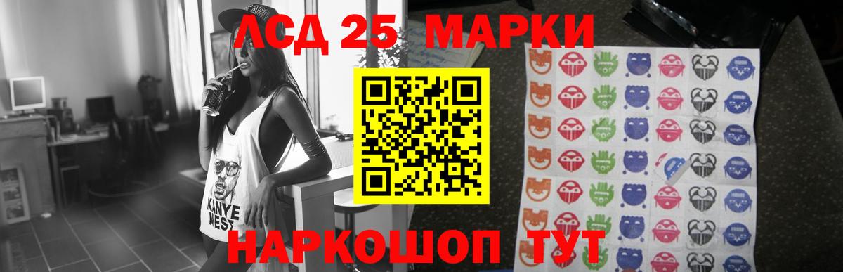 ЛСД экстази ecstasy  LSD-25 экстази кислота  MEGA ССЫЛКА  Асбест  Вход с VPN 