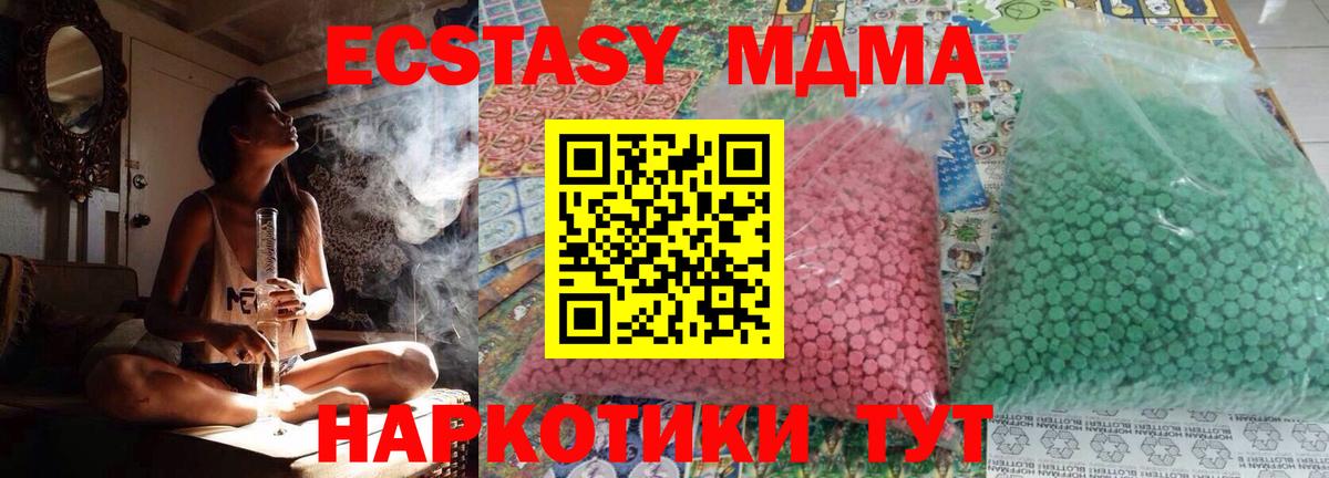 МДМА молли  МДМА кристаллы  MDMA  Вход с VPN  Асбест 