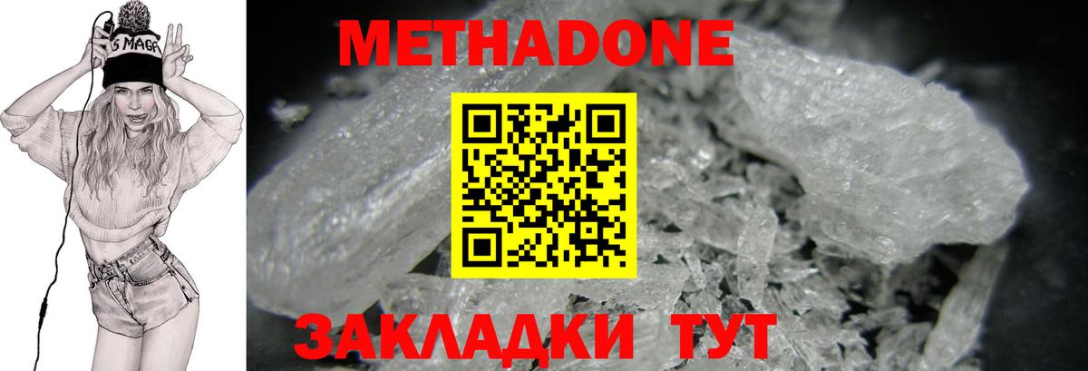 Метадон VHQ  Вход с VPN  МЕТАДОН VHQ  Асбест 