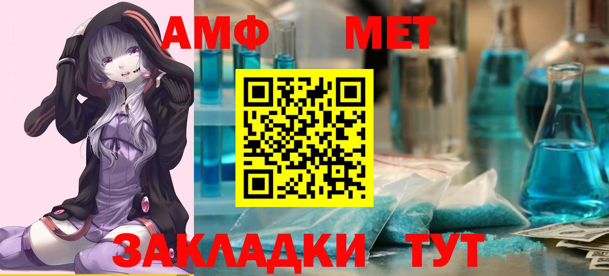 Метамфетамин Methamphetamine Асбест