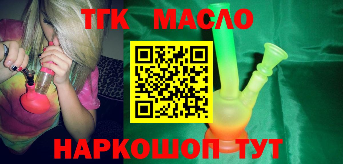 ТГК Wax  Дистиллят ТГК Wax  Вход с VPN  Асбест 