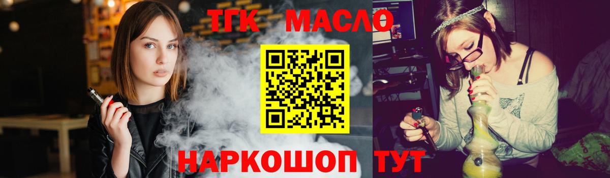 Дистиллят ТГК гашишное масло Асбест